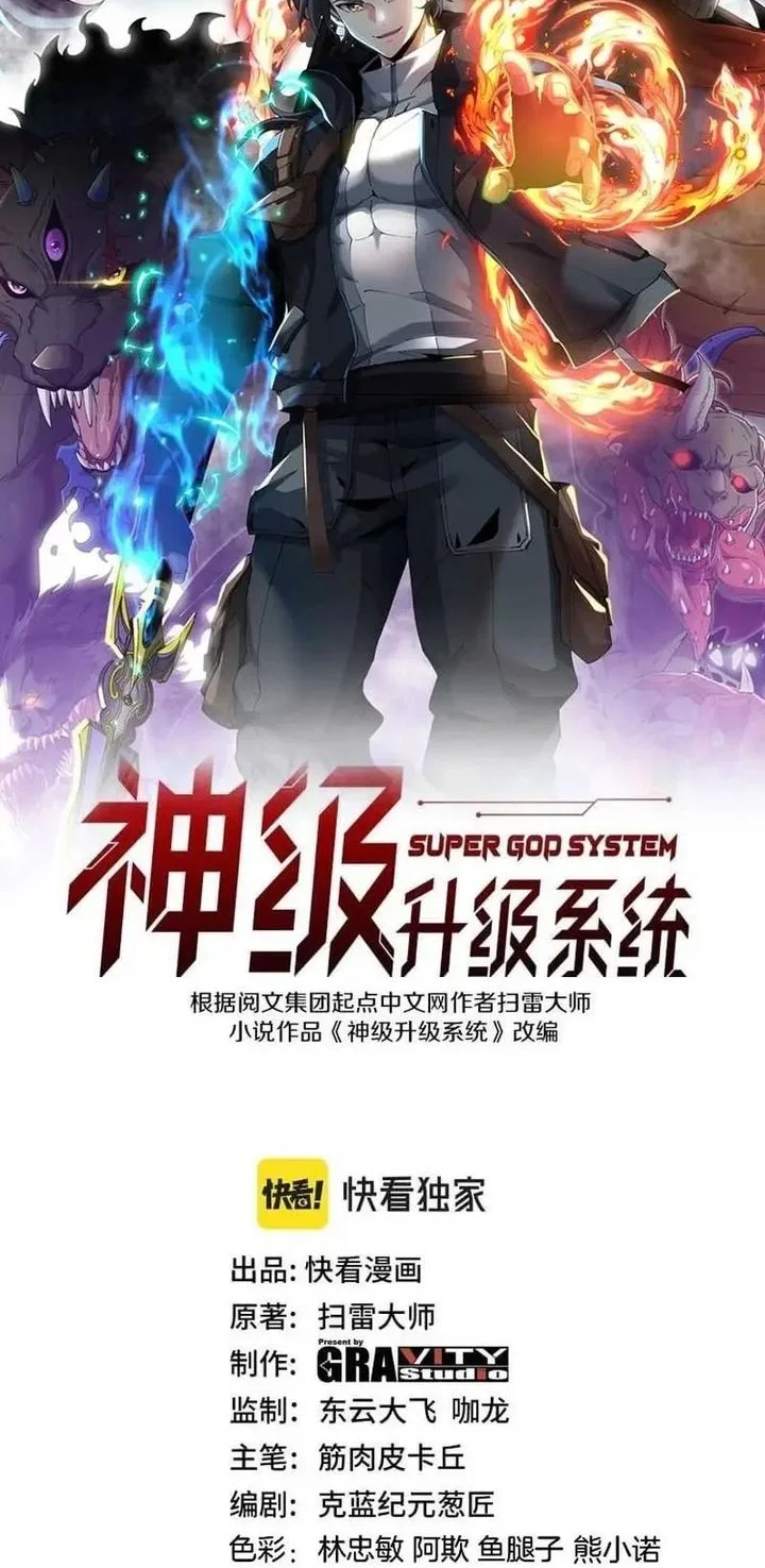 Manhua Divine Leveling System Chapter 198 gambar 2