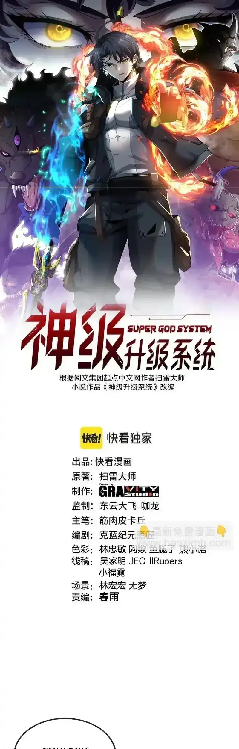 Manhua Divine Leveling System Chapter 199 gambar 2