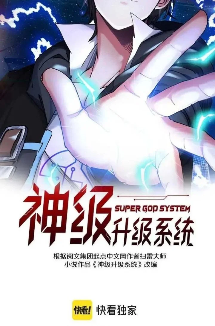 Manhua Divine Leveling System Chapter 213 gambar 2