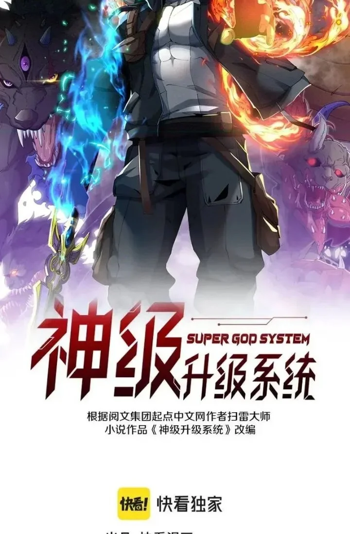 Divine Leveling System Chapter 215 Halaman 2