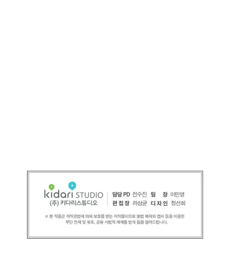 Doctor Elise: The Royal Lady With the Lamp Chapter 101 Gambar 44