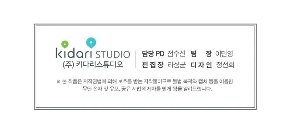 Doctor Elise: The Royal Lady With the Lamp Chapter 102 Gambar 32