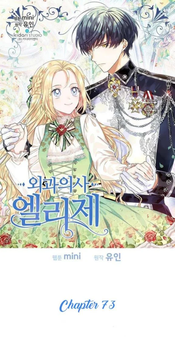 Doctor Elise: The Royal Lady With the Lamp Chapter 73 Gambar 4