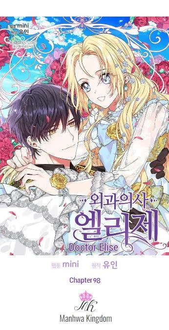 Doctor Elise: The Royal Lady With the Lamp Chapter 98 Gambar 3