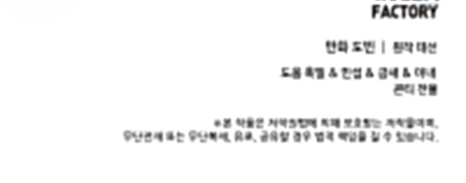 Doctor’s Rebirth Chapter 211 Gambar 91