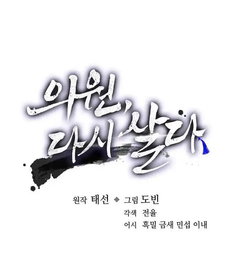 Doctor’s Rebirth Chapter 222 Gambar 23