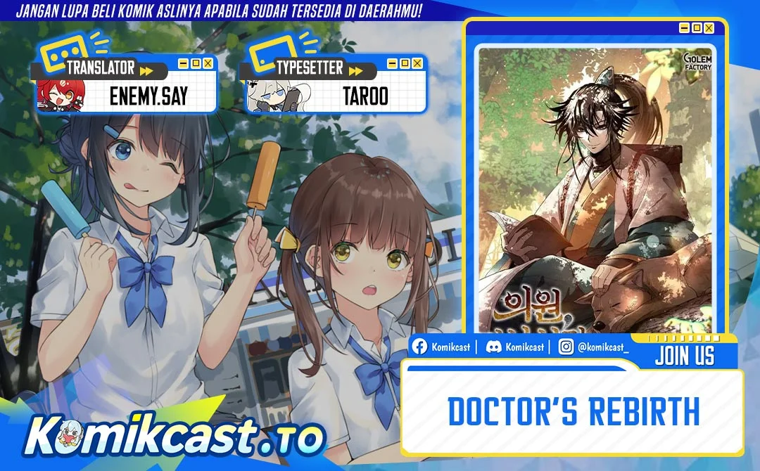 Komik Doctor’s Rebirth Chapter 223 gambar 1