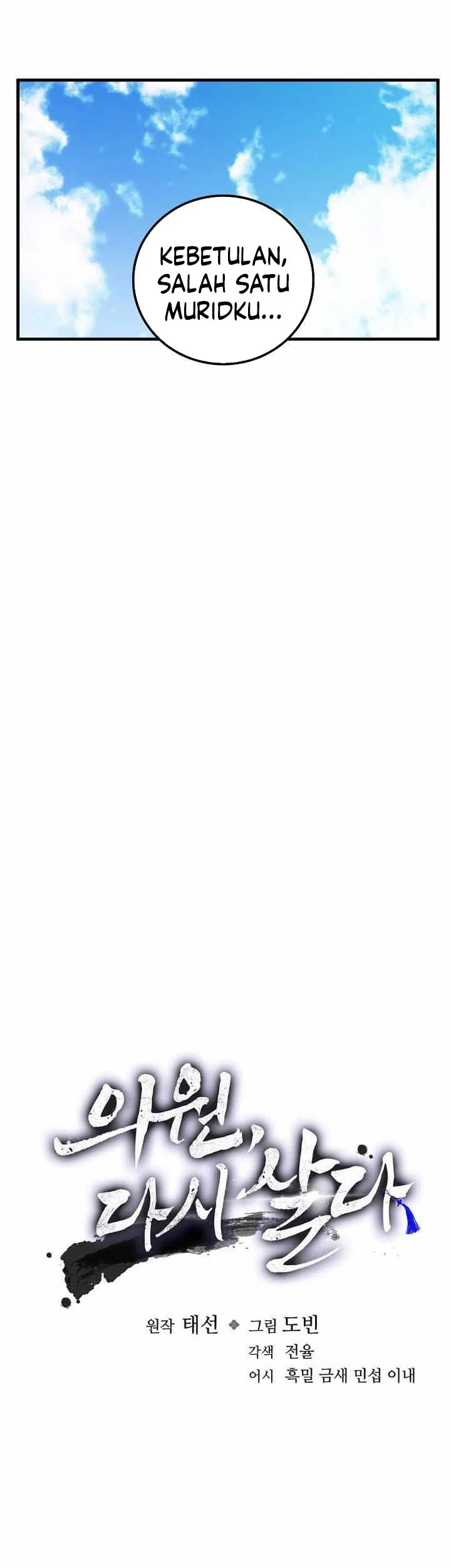 Doctor’s Rebirth Chapter 228 Gambar 18