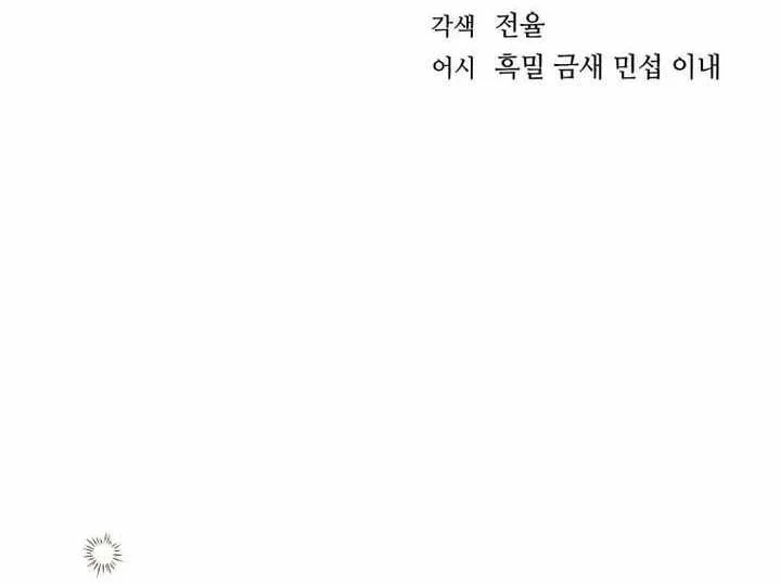 Doctor’s Rebirth Chapter 229 Gambar 19