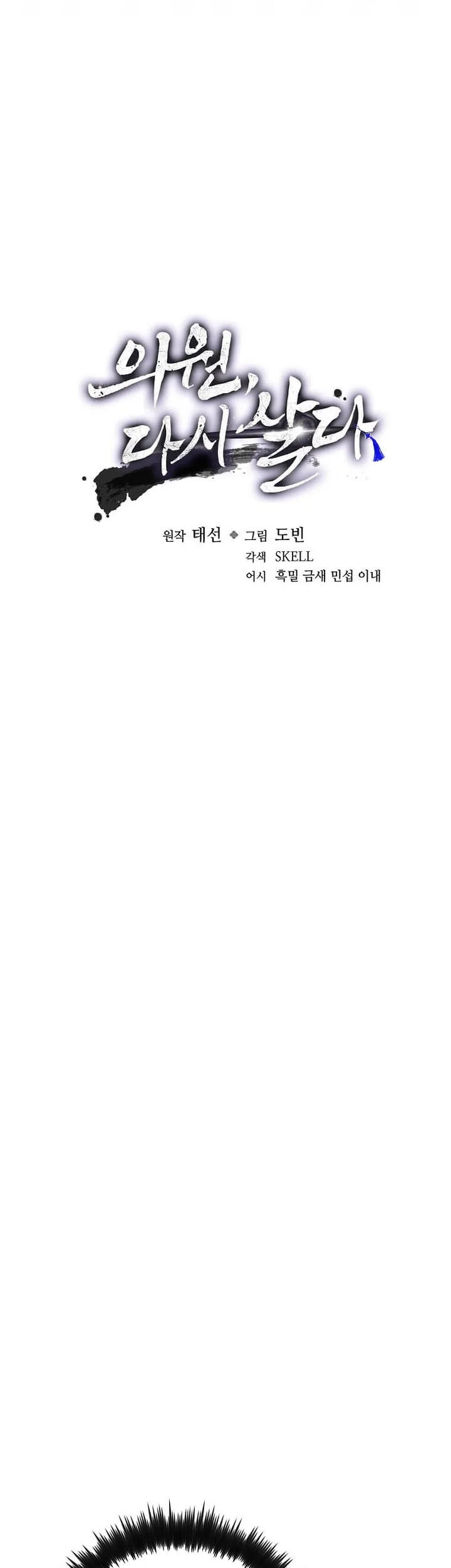 Doctor’s Rebirth Chapter 240 halaman 19