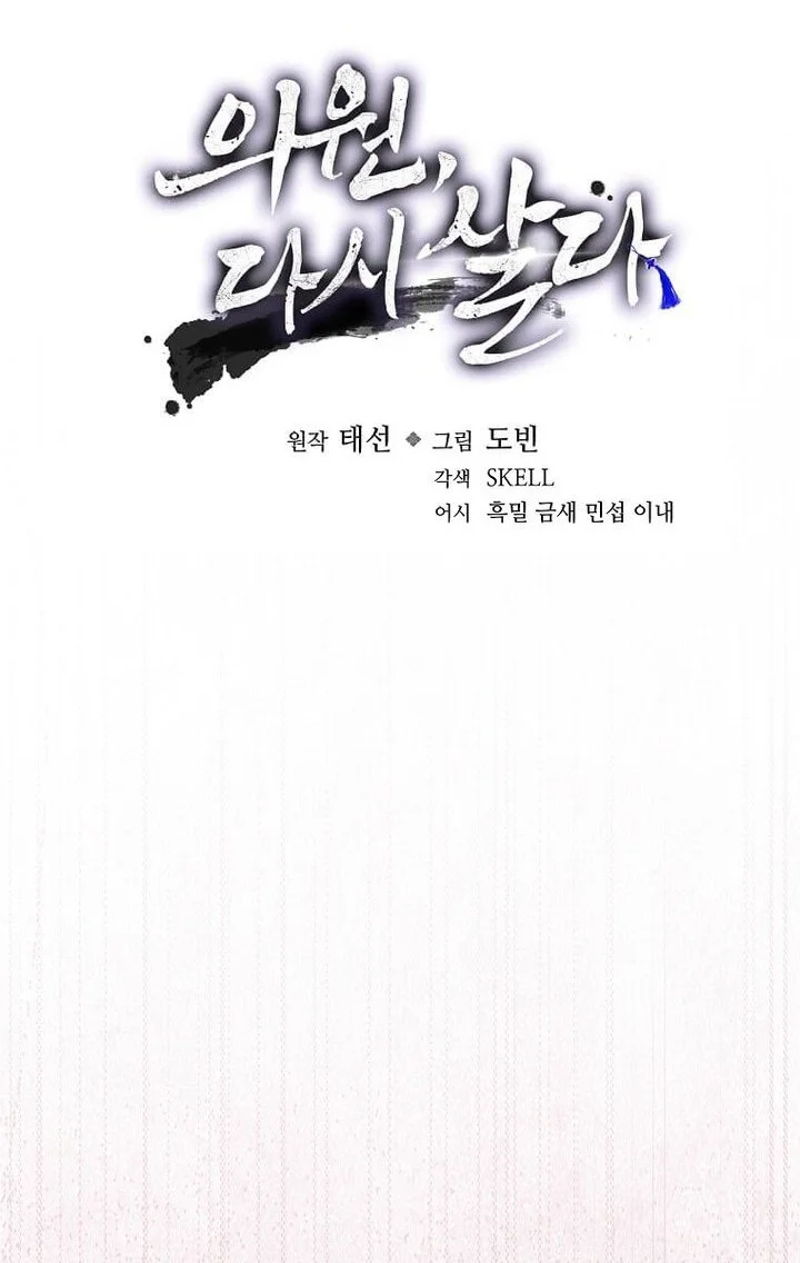 Doctor’s Rebirth Chapter 241 halaman 14