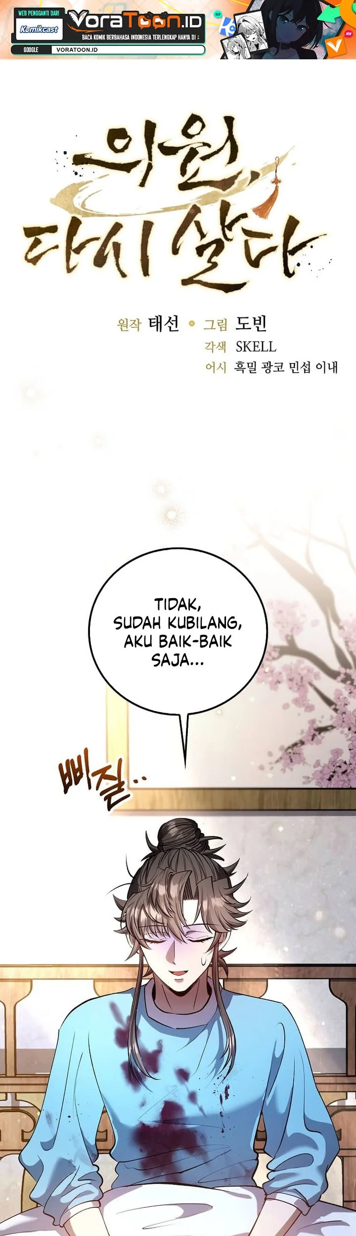 Manhwa Doctor’s Rebirth Chapter 248 gambar 2