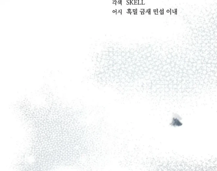Doctor’s Rebirth Chapter 249 Gambar 34