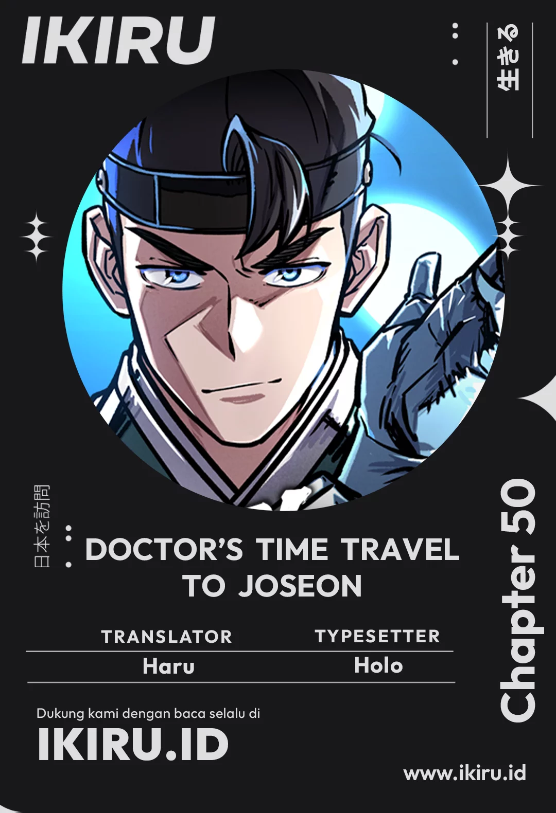 Baca Komik Doctor’s Time Travel to Joseon Chapter 50 Gambar 1