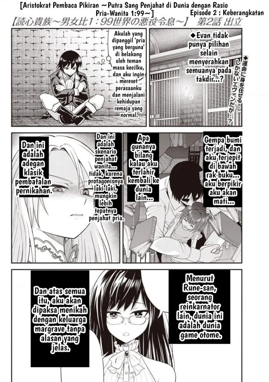 Dokushin Kizoku: Danjohi 1:99 Sekai no Akuyaku Reisoku Chapter 2.1 halaman 3