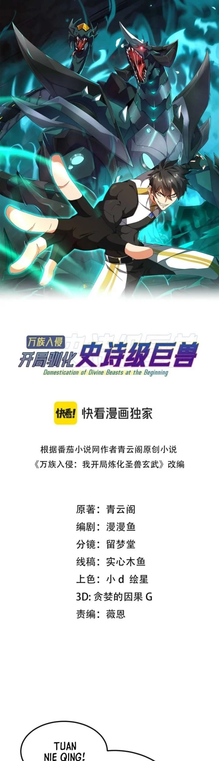 Domestication of Divine Beasts at the Beginning Chapter 43 Gambar 3