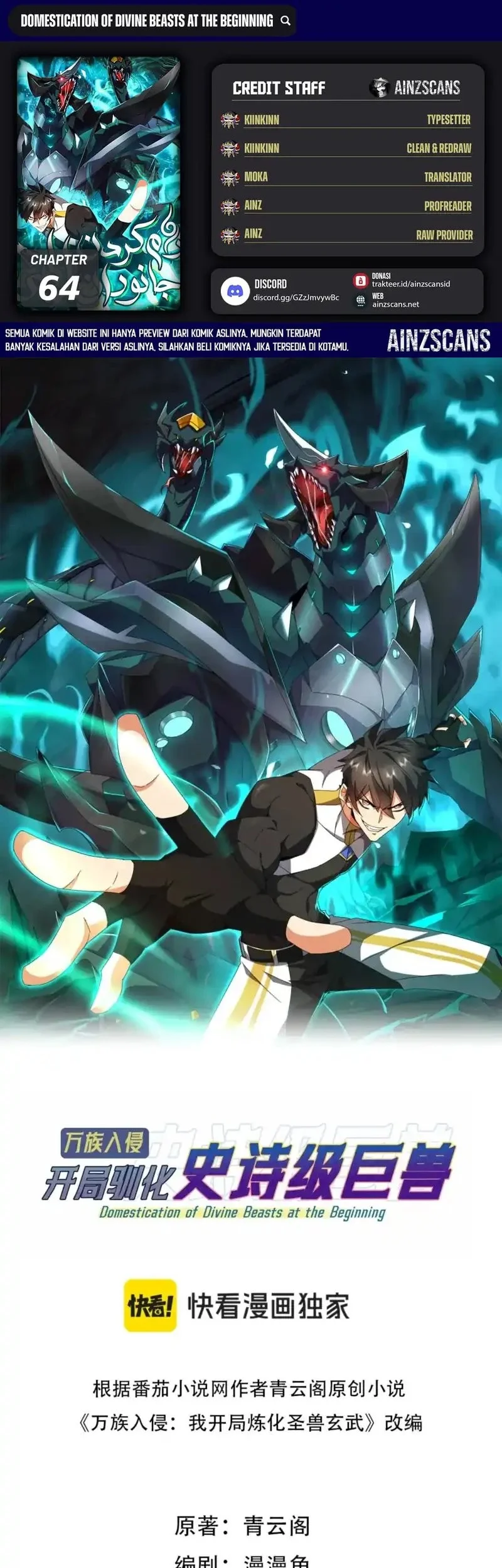 Komik Domestication of Divine Beasts at the Beginning Chapter 64 gambar 1