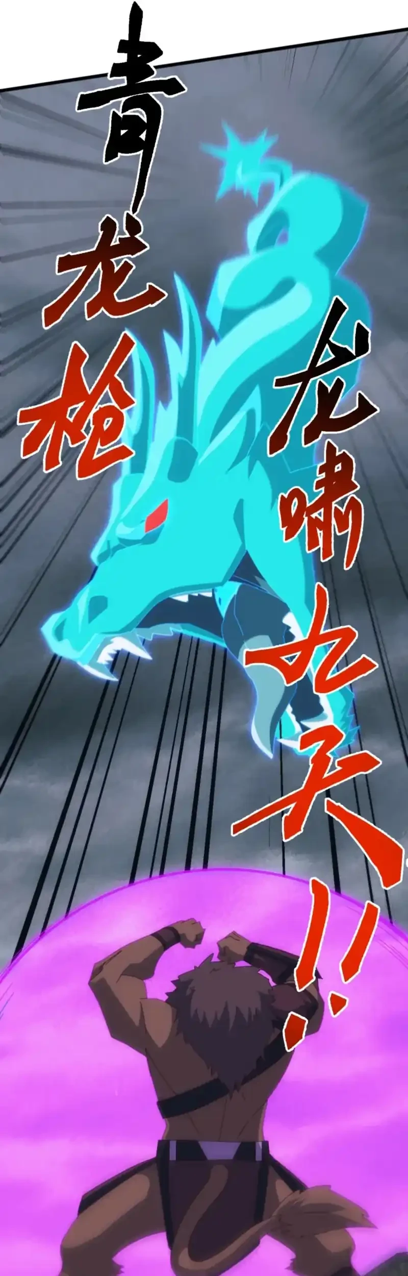 Domestication of Divine Beasts at the Beginning Chapter 65 Gambar 43