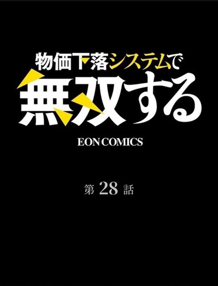 Baca Manhua Dominating with the Price Collapse System Chapter 28 Gambar 2