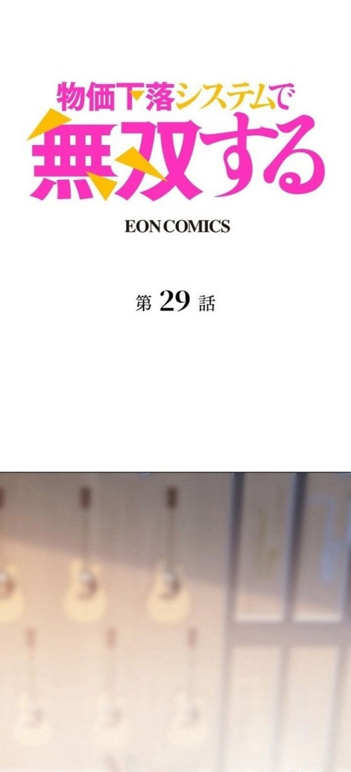 Baca Manhua Dominating with the Price Collapse System Chapter 29 Gambar 2