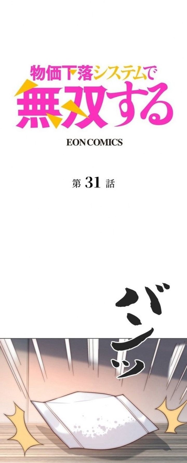 Baca Manhua Dominating with the Price Collapse System Chapter 31 Gambar 2