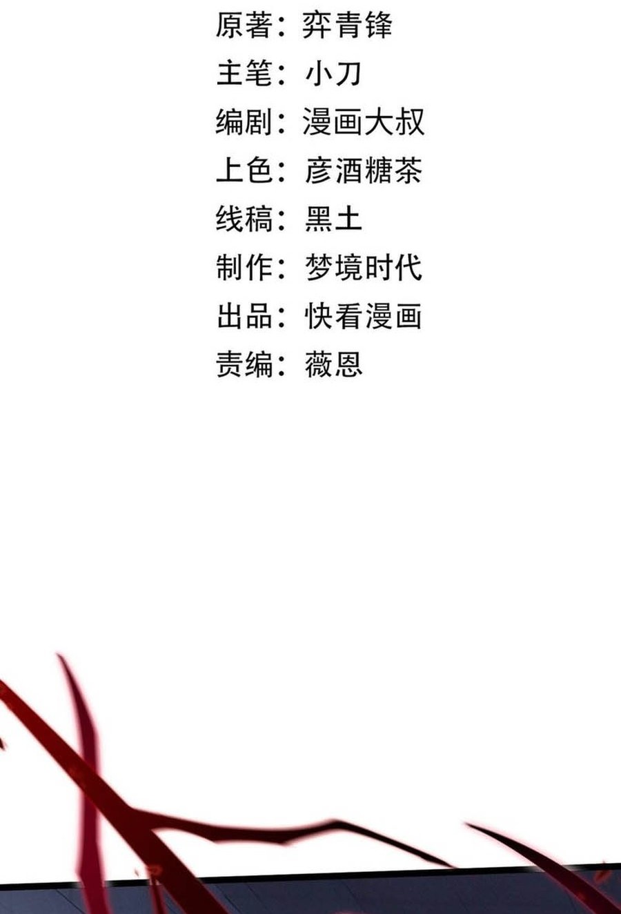 Don’t Call me a Madman Chapter 14 Gambar 3