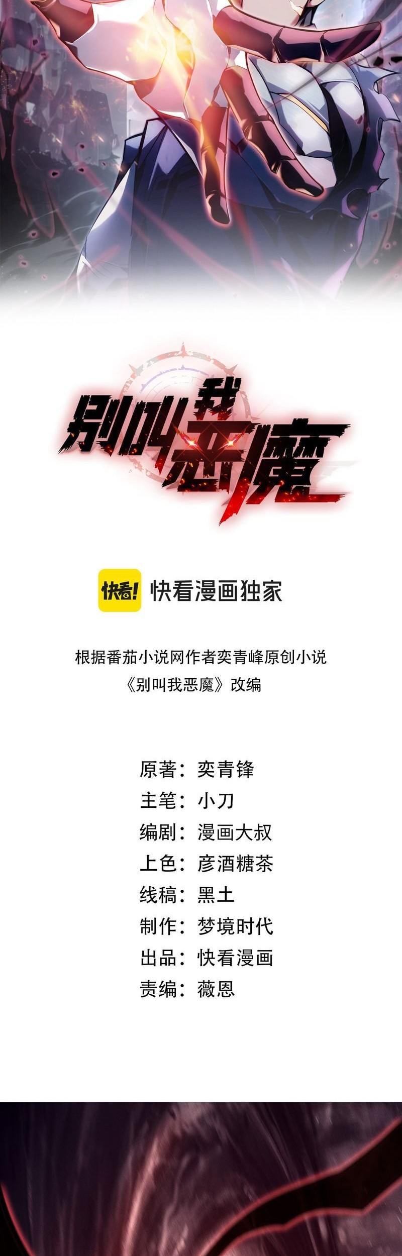 Baca Manhwa Don’t Call me a Madman Chapter 3 Gambar 2