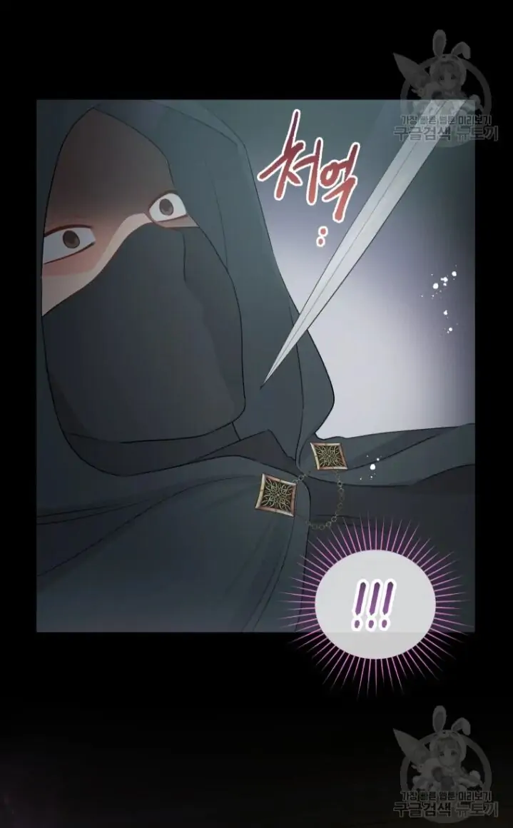 Don’t Concern Yourself With That Book Chapter 31 Halaman 50
