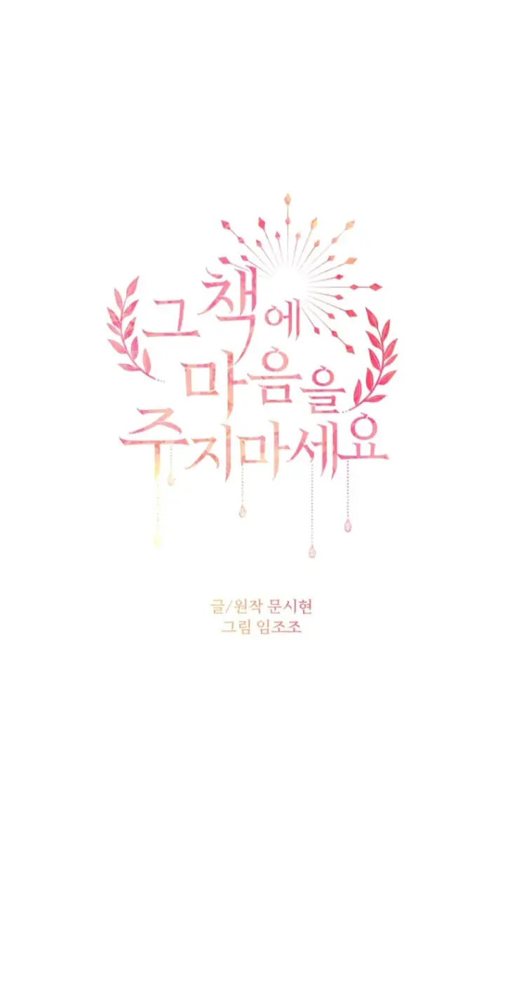 Don’t Concern Yourself With That Book Chapter 34 Gambar 67