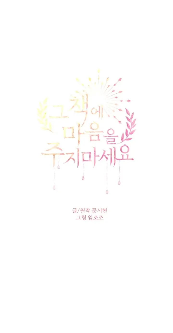 Don’t Concern Yourself With That Book Chapter 41 Gambar 13