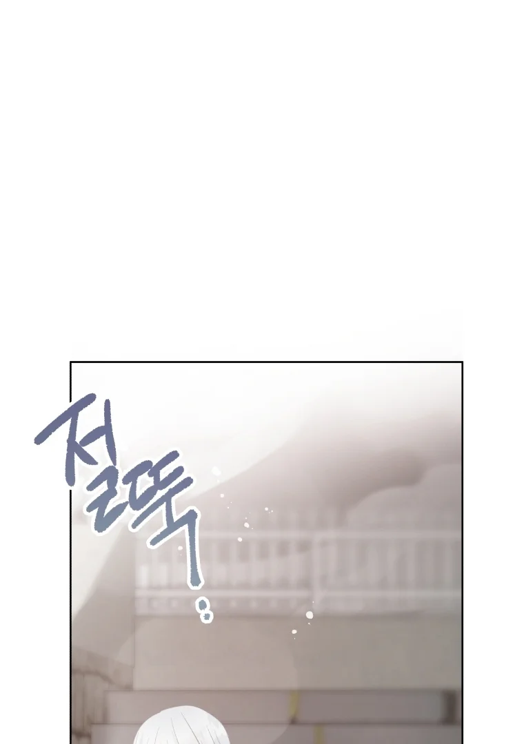Don’t Concern Yourself With That Book Chapter 75 Gambar 84