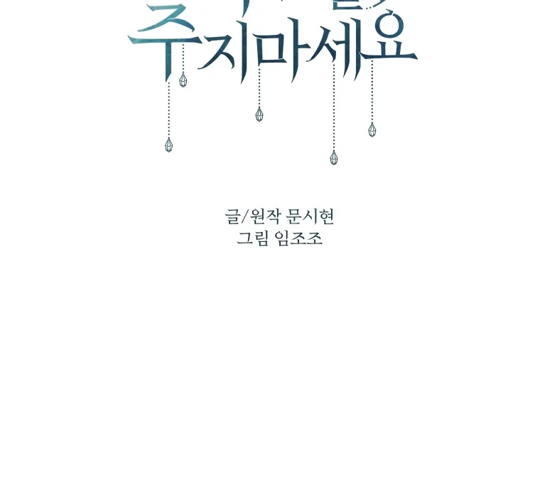 Don’t Concern Yourself With That Book Chapter 76 Gambar 28
