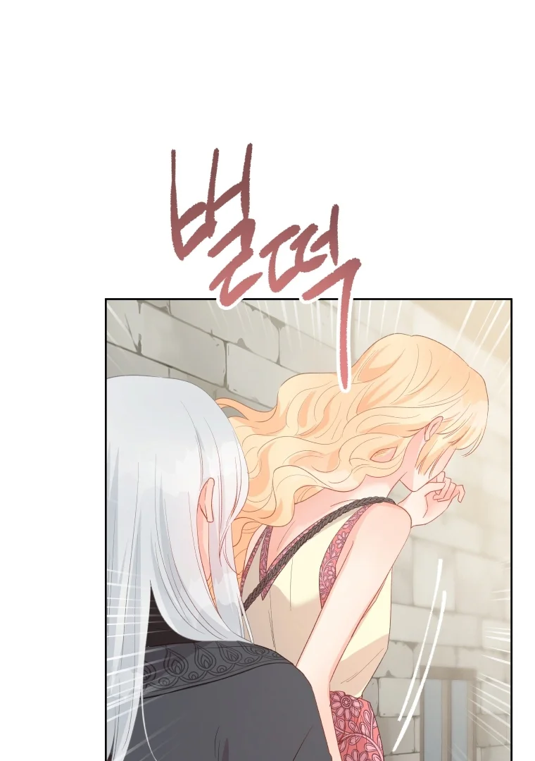 Don’t Concern Yourself With That Book Chapter 76 Gambar 7