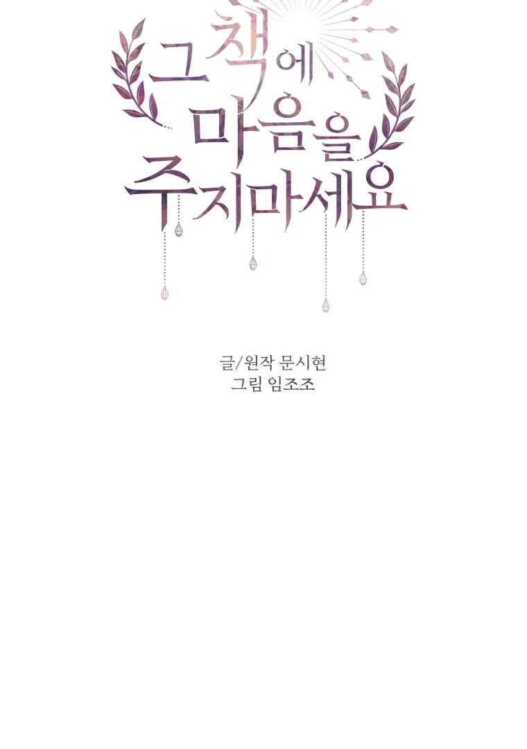 Don’t Concern Yourself With That Book Chapter 77 Gambar 23