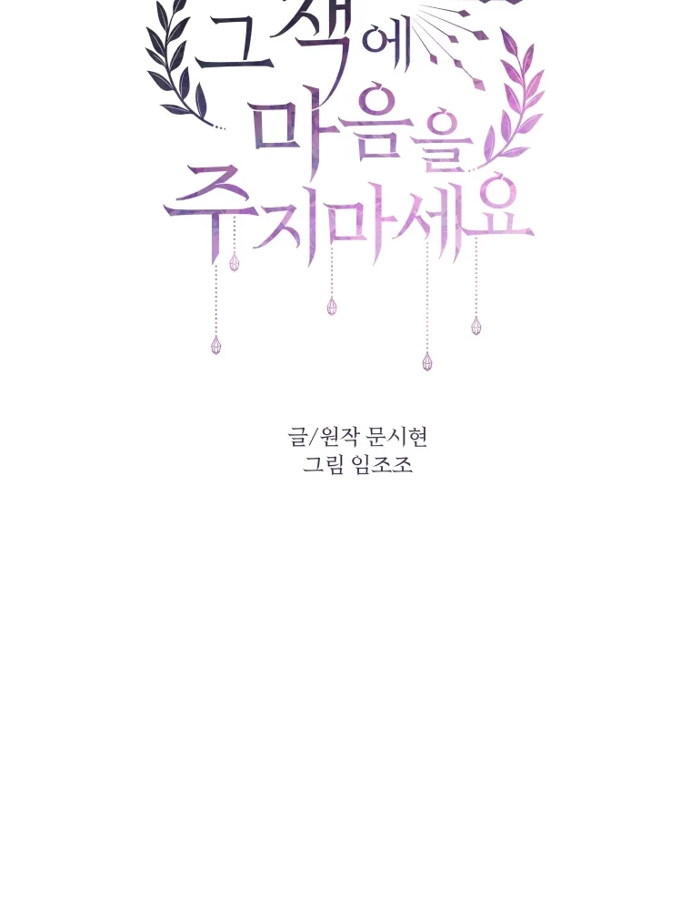 Don’t Concern Yourself With That Book Chapter 80 Gambar 16