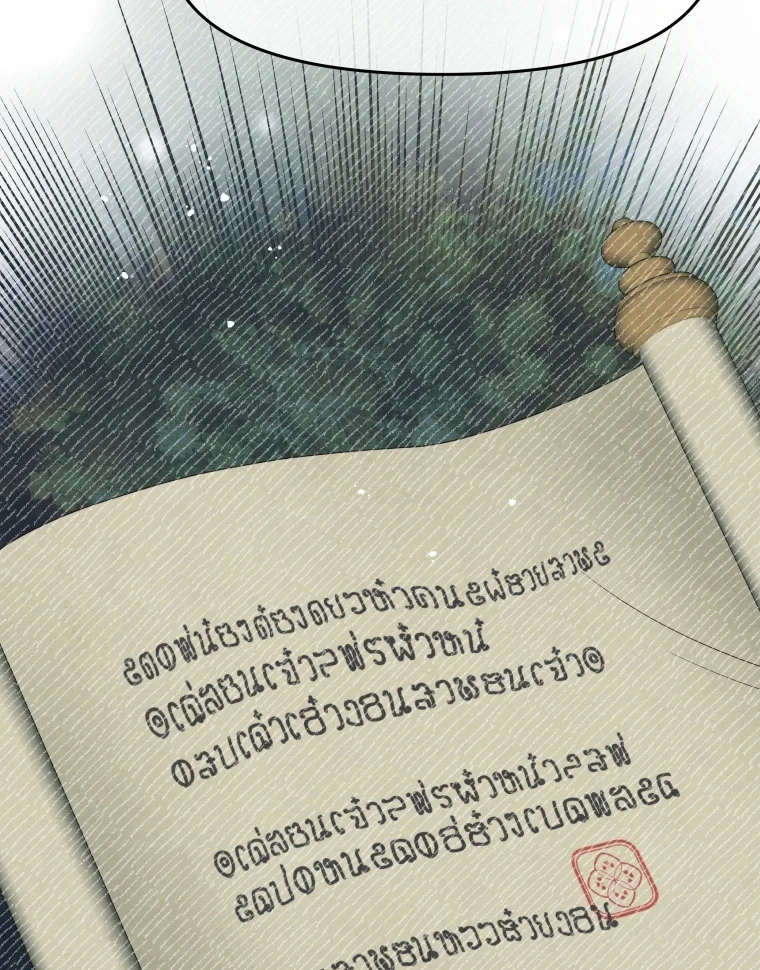 Don’t Concern Yourself With That Book Chapter 81 Gambar 68