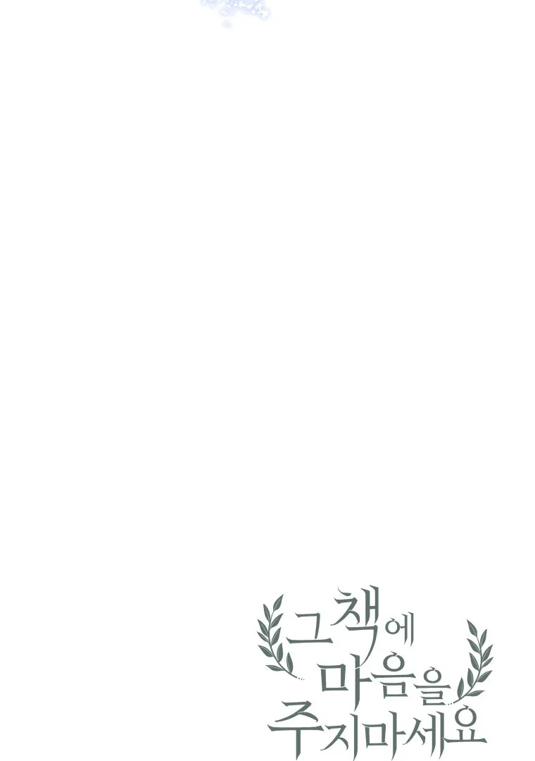 Don’t Concern Yourself With That Book Chapter 82 Gambar 130