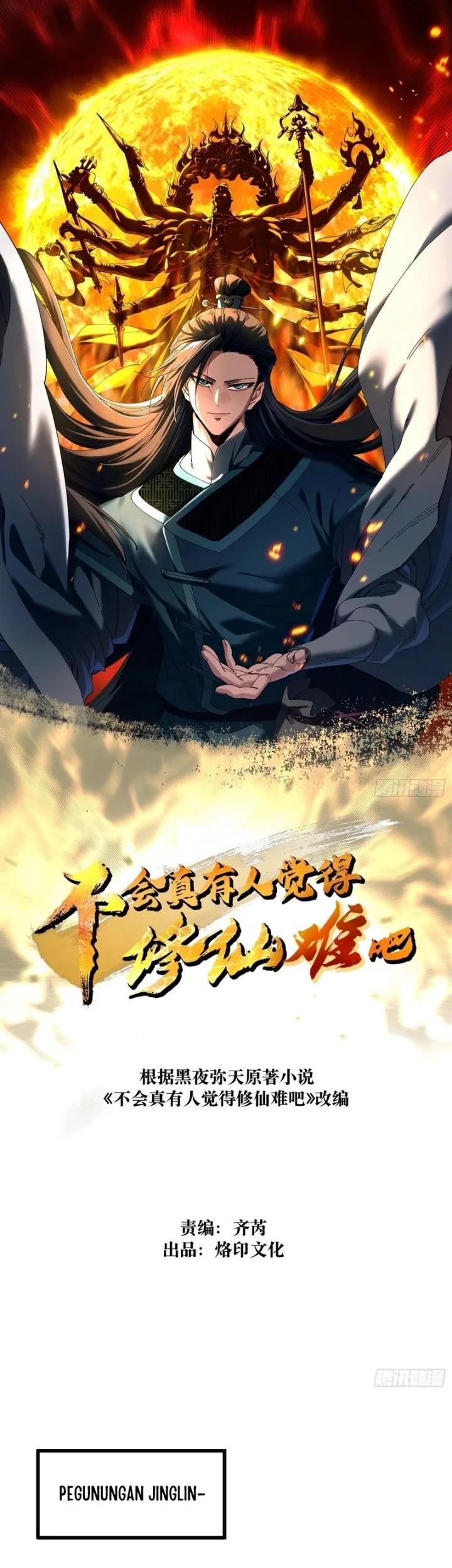 Baca Manhwa Don’t Tell Me You Think Cultivating Immortality Is Difficult? Chapter 26 Gambar 2