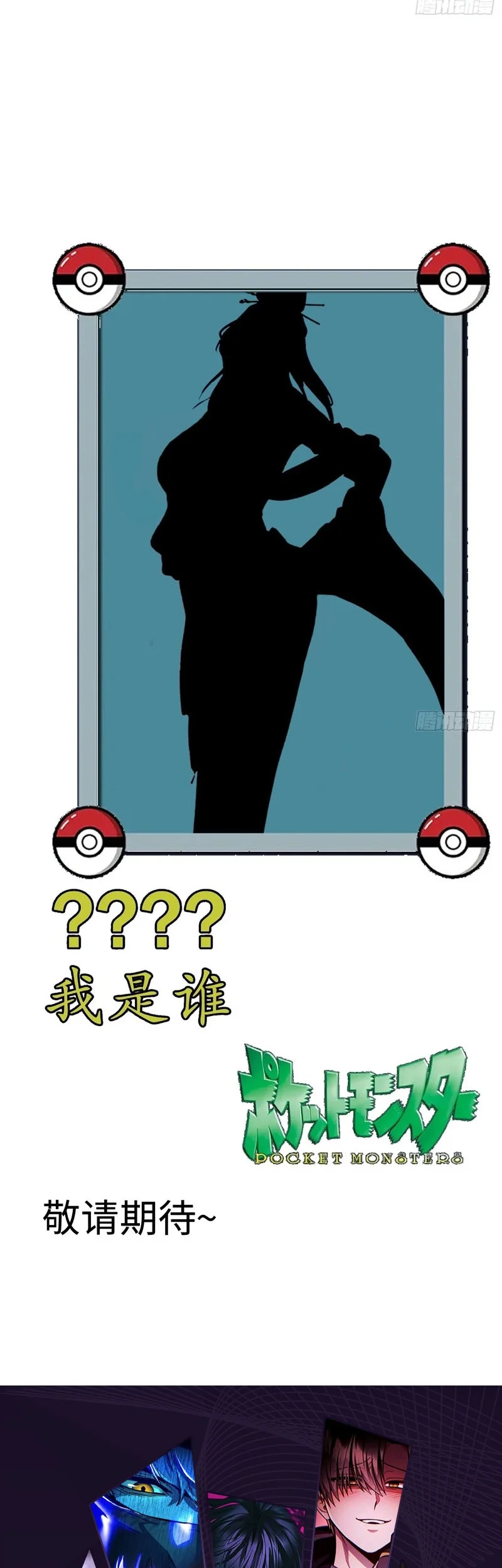 Don’t Tell Me You Think Cultivating Immortality Is Difficult? Chapter 29 Gambar 29