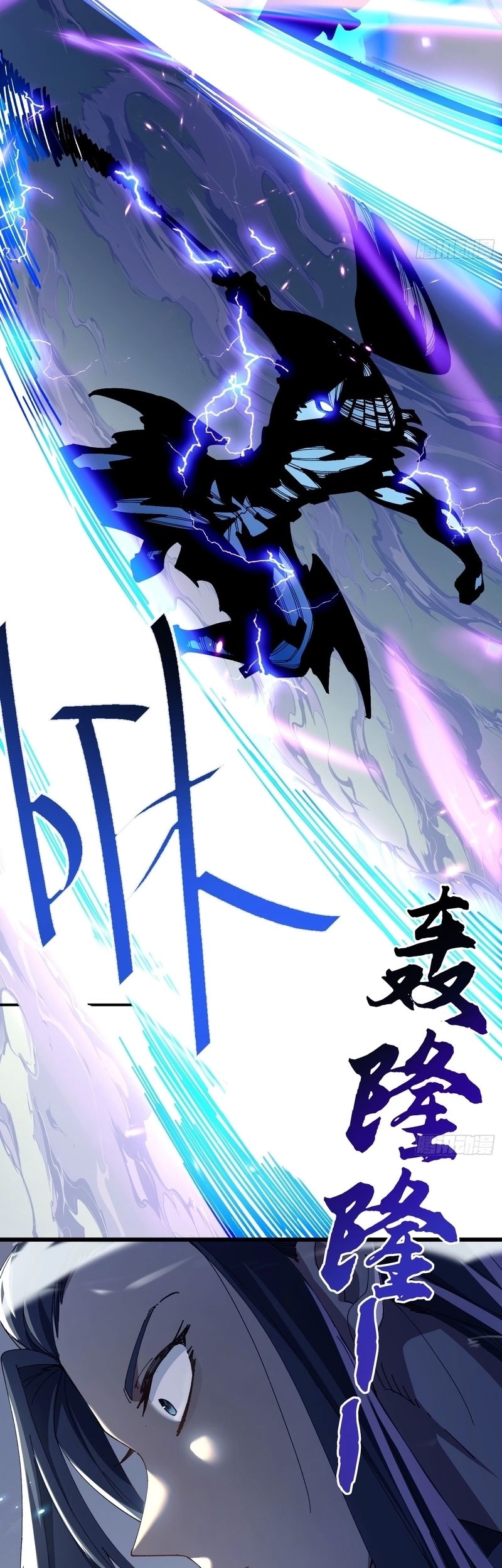 Don’t Tell Me You Think Cultivating Immortality Is Difficult? Chapter 3 Gambar 16