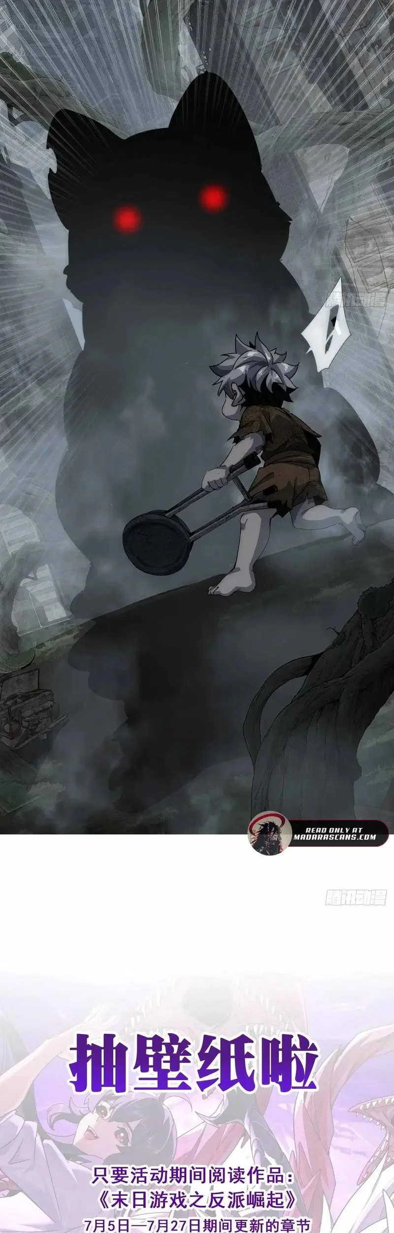 Doomsday Game: Rise of the Villain Chapter 1 Gambar 68