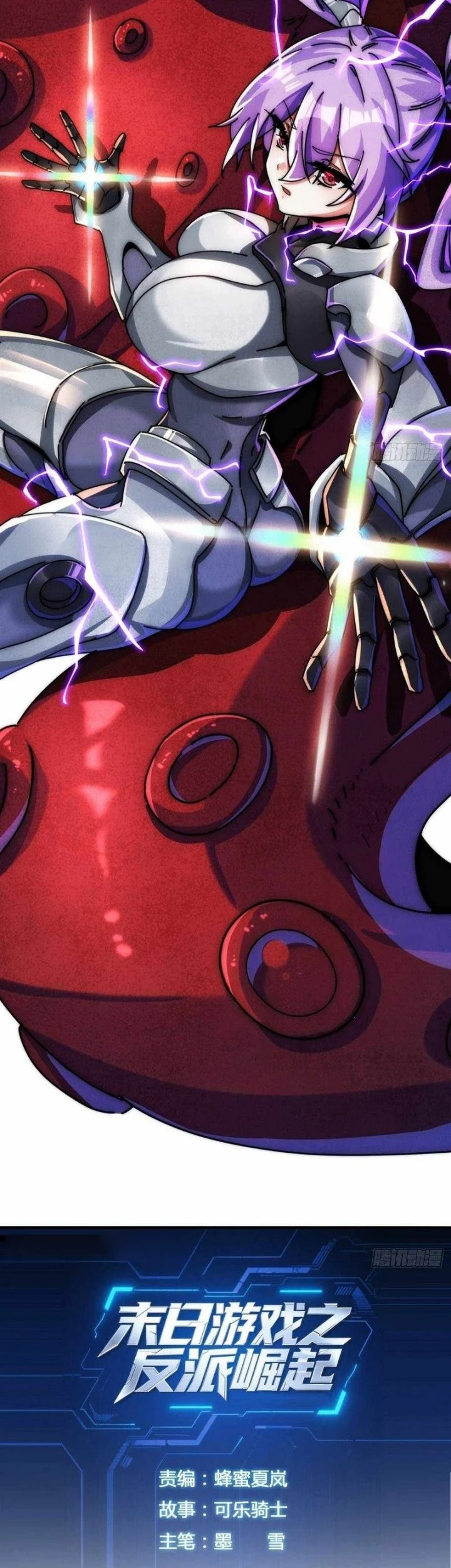 Doomsday Game: Rise of the Villain Chapter 19 Gambar 3