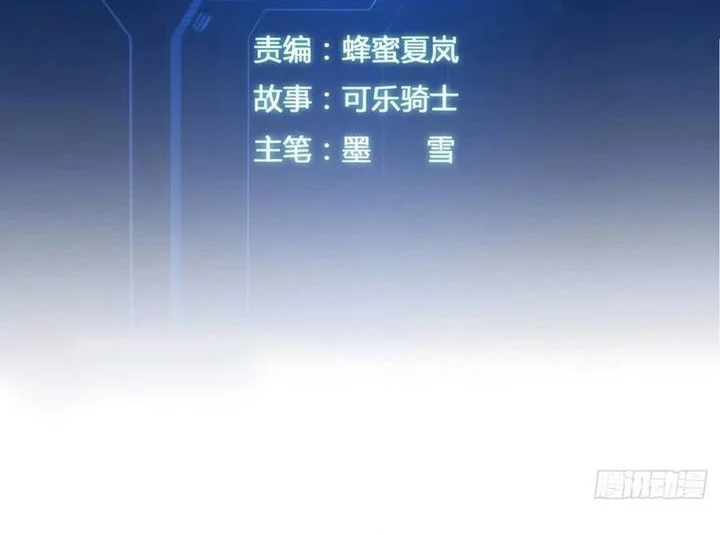 Manhua Doomsday Game: Rise of the Villain Chapter 22 gambar 2