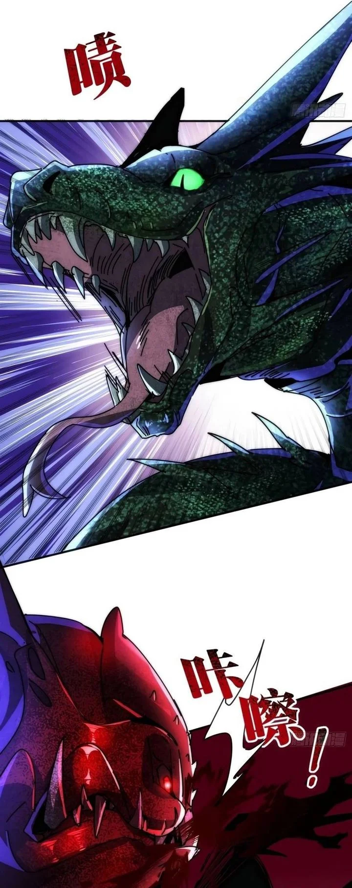 Doomsday Game: Rise of the Villain Chapter 22 Gambar 4