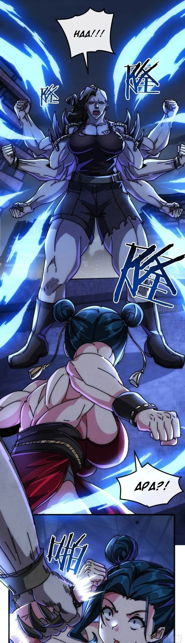 Doomsday Game: Rise of the Villain Chapter 23 Gambar 23