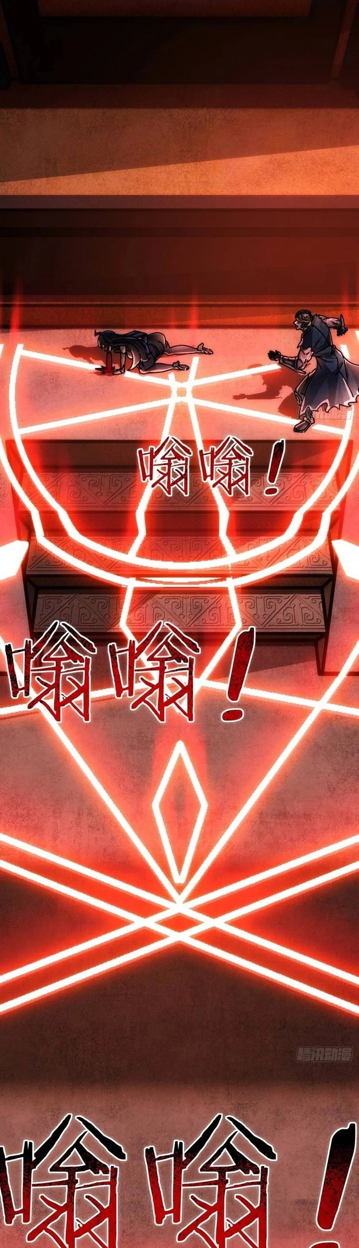 Doomsday Game: Rise of the Villain Chapter 23 Gambar 38