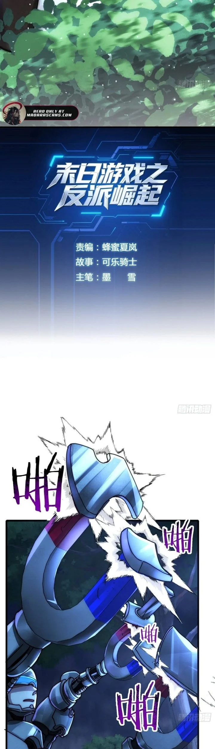 Doomsday Game: Rise of the Villain Chapter 28 Gambar 3