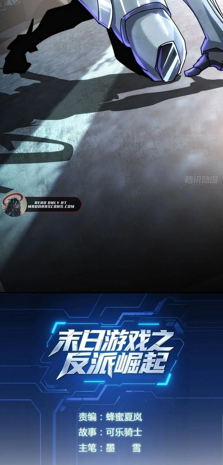 Manhua Doomsday Game: Rise of the Villain Chapter 31 gambar 2