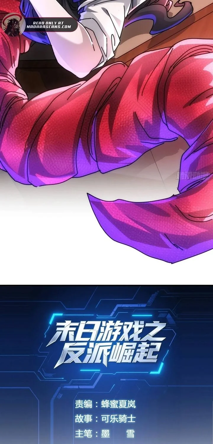 Manhua Doomsday Game: Rise of the Villain Chapter 32 gambar 2