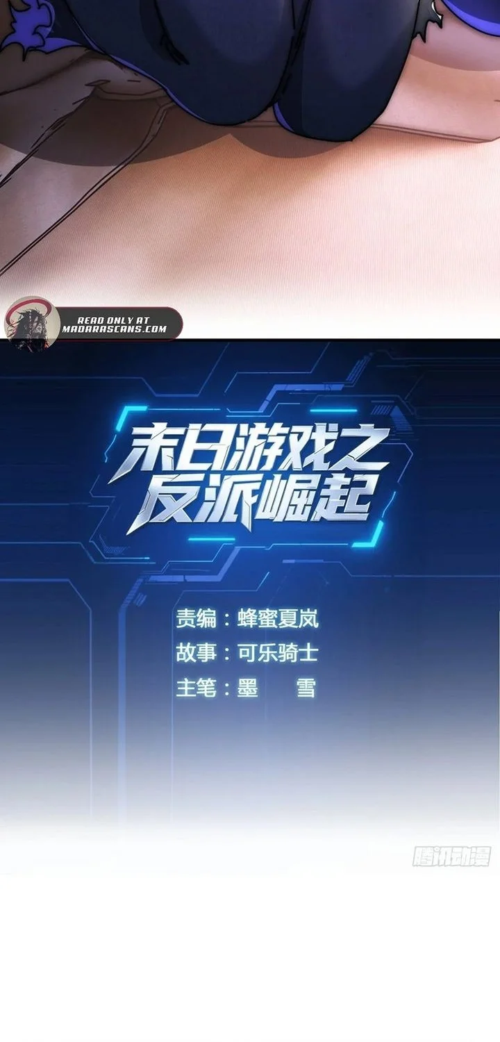 Manhua Doomsday Game: Rise of the Villain Chapter 34 gambar 2